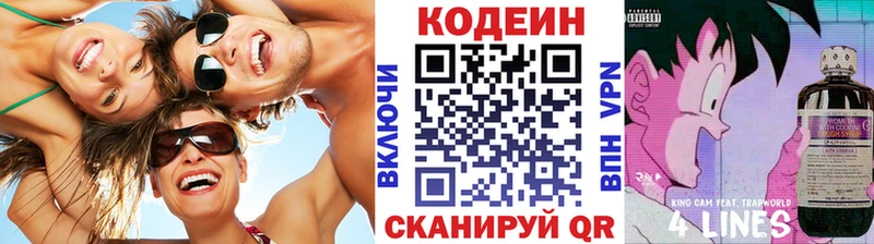 даркнет сайт  Фатеж  Кодеиновый сироп Lean напиток Lean (лин) 