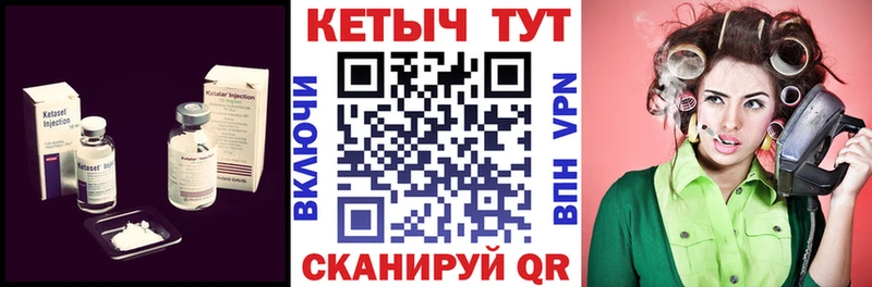 КЕТАМИН VHQ Фатеж