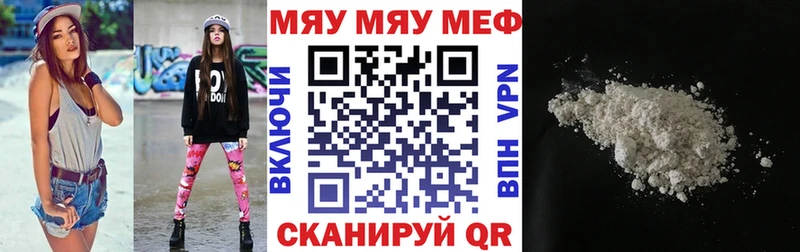 Мефедрон mephedrone  Фатеж 