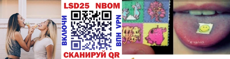 Марки NBOMe 1,5мг  хочу   Фатеж 